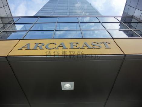 ビル名称:アルカイースト