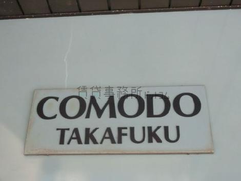 COMODO TAKAFUKU