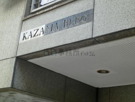 物件表示有り