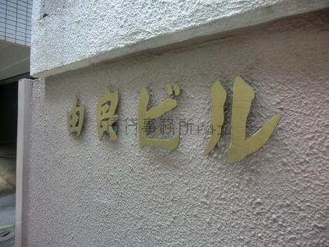 正面玄関