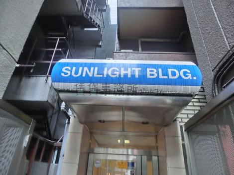 SUNLIGHT BLDG. 