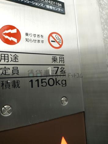 17名乗りエレベーター