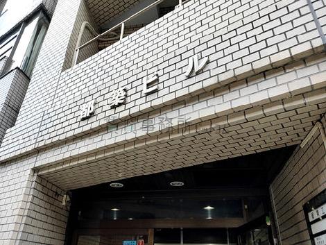 都築ビル