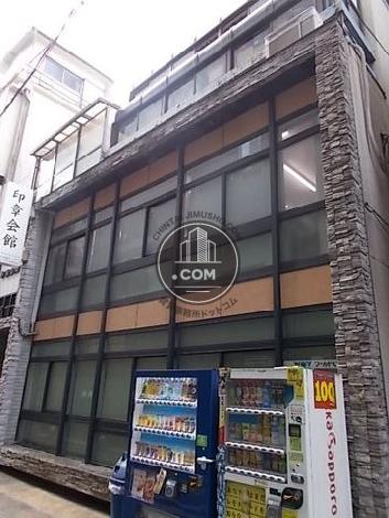 印章会館の外観写真