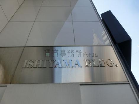 ISHIYAMA BLDG.