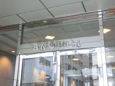 BN御苑ビル