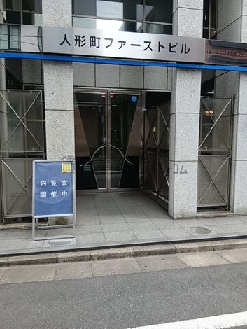 正面玄関