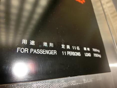 エレベーター