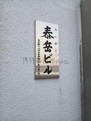 正面玄関