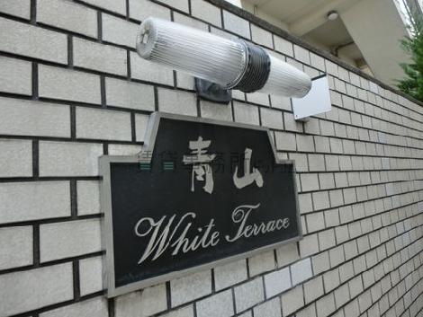 青山White Terrace