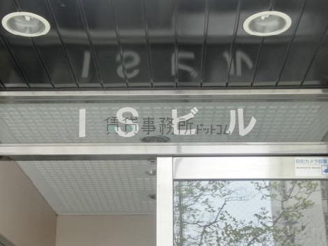 ISビル