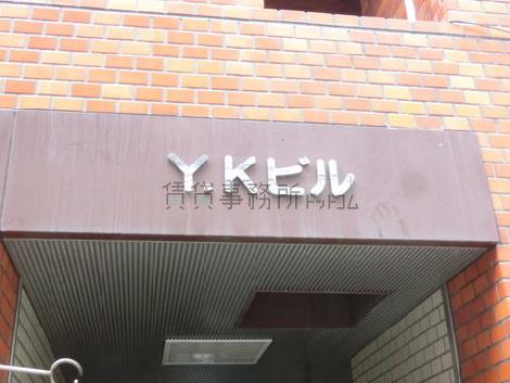 Y.Kビル