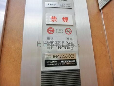 9名の乗りのエレベーター