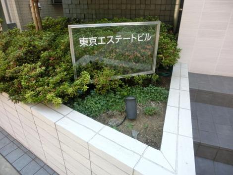 正面玄関脇に植込みに表札が出ています
