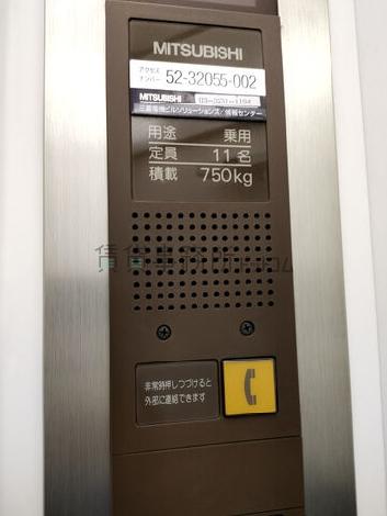エレベーター１１名乗り