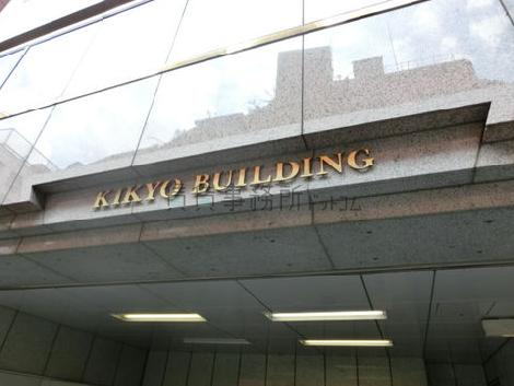 KIKYO　BUILDING