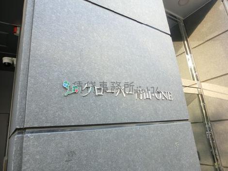 クローバー青山・ＯＮＥ