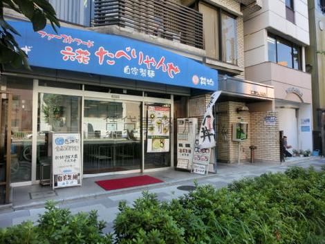 物件周辺