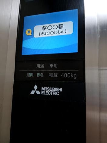 エレベーター