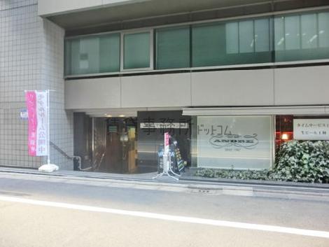 銀座三丁目ビルディングの