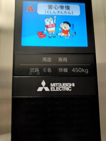 定員6名
