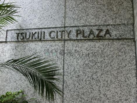TSUKIJI CITY PLAZA