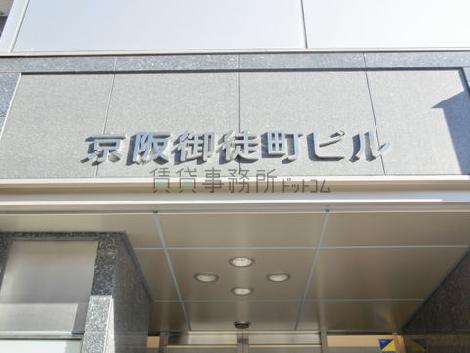 京阪御徒町ビル