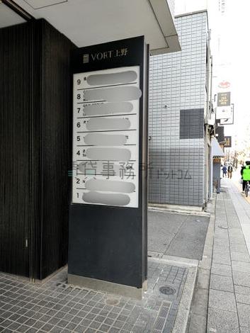 社名板（エントランス外）