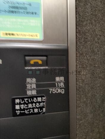 定員11名