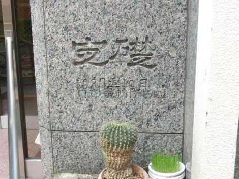 定礎