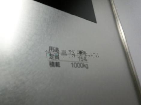 エレベーター