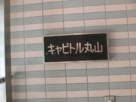 表札が設置されています