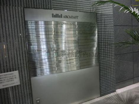 集合案内版です