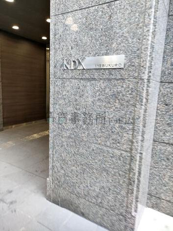 KDX池袋ビル