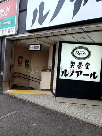 駅直結