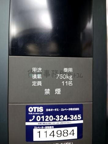 エレベーター