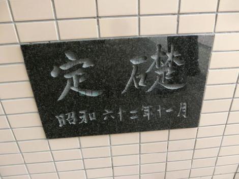 正面玄関