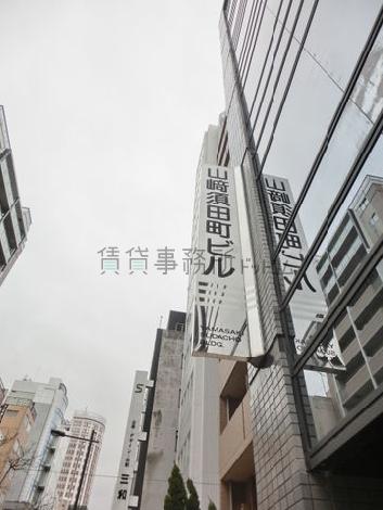 山﨑須田町ビル
