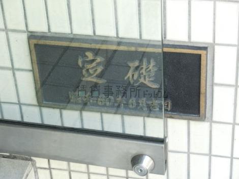 正面玄関