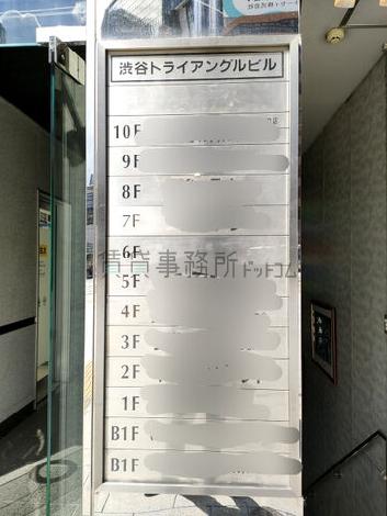 社名版（エントランス横）