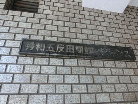 正面玄関