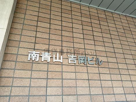 正面玄関
