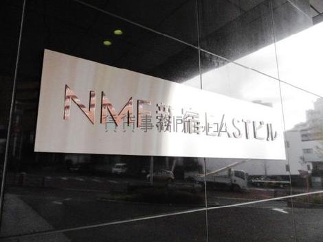NMF新宿EASTビル