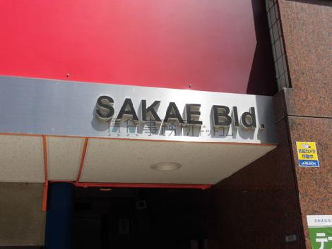 さかえビル / SAKAE Bld.