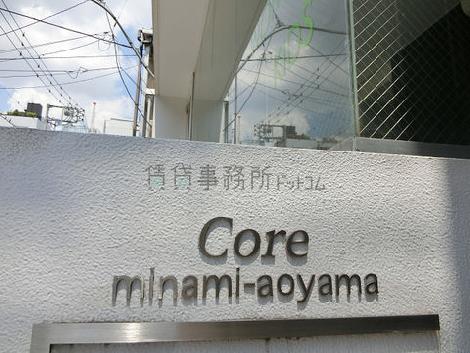 コア南青山