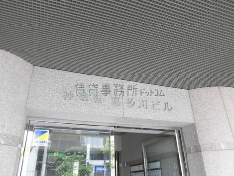 神楽坂喜多川ビル