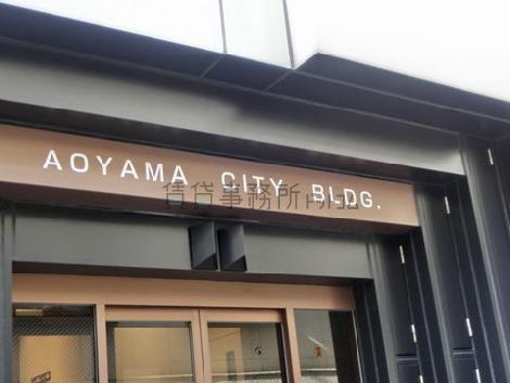 AOYAMA CITY BLDG.