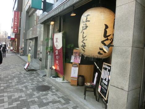 1階には飲食店があります