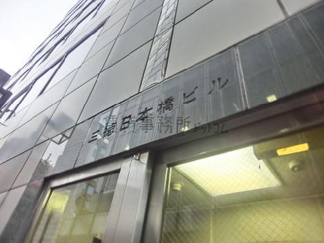 入口上部に物件表示があります