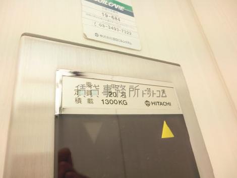 エレベーター
